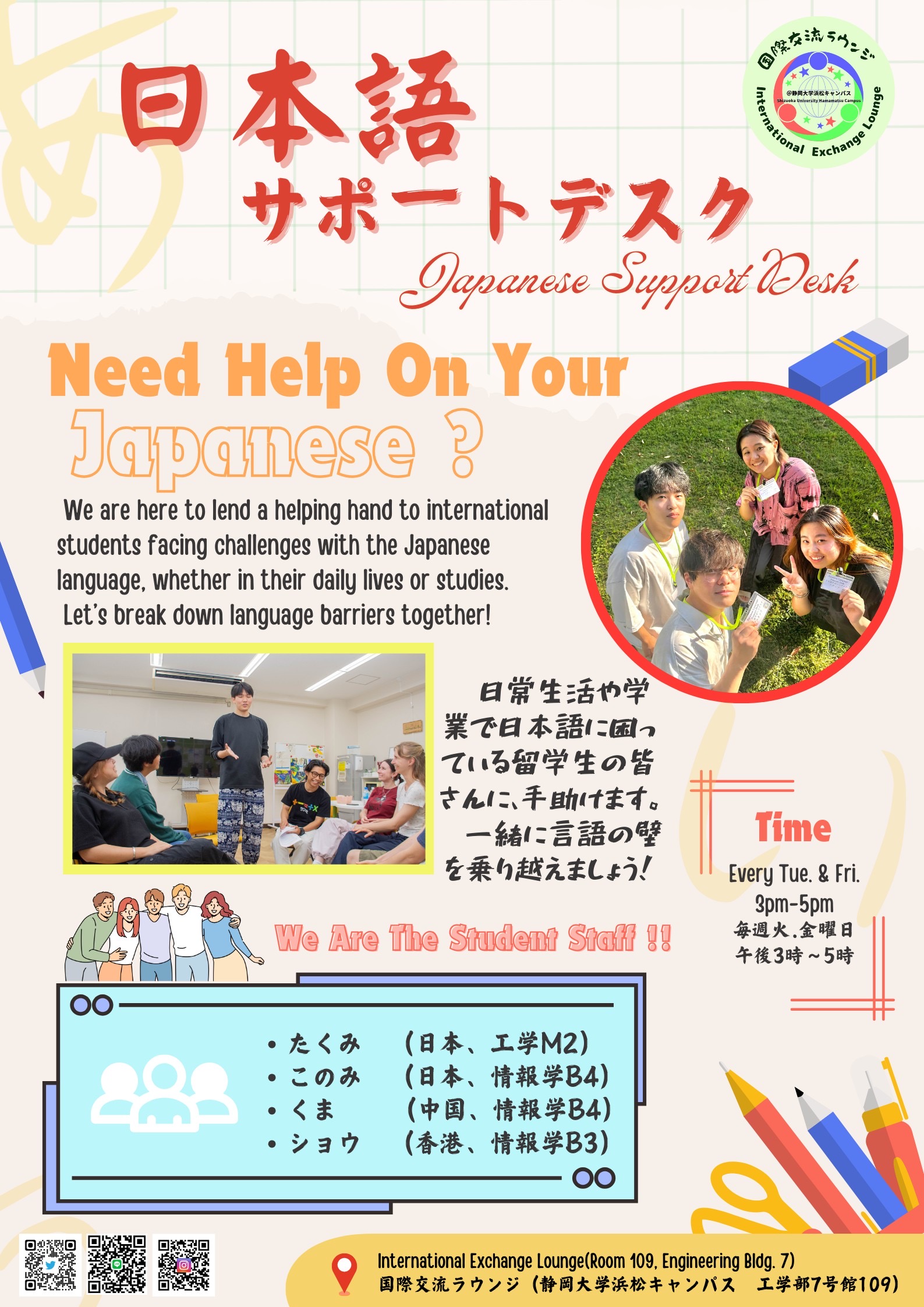Japanese Support Desk